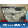 Обшивка двери 13164487 Opel Zafira B (A05) 2005-2012 Зафира