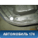 Обшивка двери задней правой Volvo XC90 2002-2015 Вольво ХС90