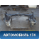 Панель передняя 60400SJK300ZZ Honda Elysion (RR1) 2004-2013 Элизион