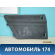 Крышка багажного отделения 13191862 Opel Zafira B (A05) 2005-2012 Зафира