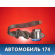 Ремень безопасности 96491697 Chevrolet Lanos 2004-2010> Ланос