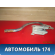 Петля крышки багажника 96306119 Chevrolet Lanos 2004-2010 Ланос