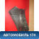 Накладка порога 2S51B13024ADW Ford Fiesta 2001-2008 Фиеста