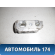 Клапан кондиционера 97626A7000 Hyundai i30 (GD) 2012-2017 Ай 30