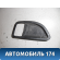 Накладка ручки 82621A5000RY Hyundai i30 (GD) 2012-2017 Ай 30