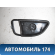 Накладка ручки 82621A5000RY Hyundai i30 (GD) 2012-2017 Ай 30