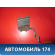 Заглушка буксировочного крюка Citroen DS4 2011-2015 ДС4