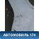 Бампер задний Citroen DS4 2011-2015 ДС4