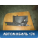 Накладка порога 1364335 Ford Focus II 2005-2008 Фокус 2
