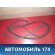 Уплотнитель задней двери 72850SNAA01 Honda Civic 4D (FA3) Hybrid 2006-2012 Цивик 4Д