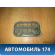 Решетка вентиляционная YF1A54280B62AD Ford Focus II 2005-2008 Фокус 2
