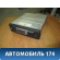 Ченджер компакт дисков 65126938975 BMW 6 E63 2004-2009 БМВ