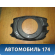 Кожух рулевой колонки 61316919500 BMW 6 E63 2004-2009 БМВ