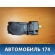 Моторчик заслонки отопителя 30676511 Volvo XC90 2002-2015 Вольво ХС90