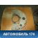 Пыльник ( щит ) тормозного диска передний левый Ssang Yong Kyron 2005> Кайрон