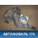 Ремень безопасности передний правый  Mazda 3 (BK) 2002-2009 Мазда 3