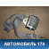 Ремень безопасности передний правый  Mazda 3 (BK) 2002-2009 Мазда 3