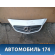 Решетка радиатора A4158880023 Mercedes Benz Citan W415 Мерседес
