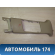 Накладка стойки 84111SNAA01ZB Honda Civic 4D (FA3) Hybrid 2006-2012 Цивик 4Д