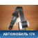 Ремень безопасности  7000A334XA Mitsubishi Lancer 10 (CX,CY) 2007-2017 Лансер
