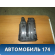 Абсорбер (фильтр угольный) 96987041 Chevrolet Cobalt 2012> Кобальт
