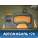 Накладка декоративная на панель приборов Jeep Compass (MK49) 2006-2016 Джип Компасс