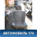 Сиденье заднее правое Chery Tiggo T11 2005-2015 Тигго