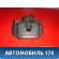Суппорт тормозной передний левый 6RF615125 Volkswagen Polo (6R1 Sed RUS) 2011> Поло