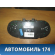 Панель приборов VW Polo (Sed RUS) 2011> Фольксваген Поло
