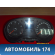 Панель приборов 6RU920860B VW Polo (6R1 Sed RUS) 2011> Поло