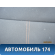 Сиденье (диван) заднее Seat Ibiza V 2008> Сеат Ибица