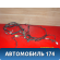 Проводка (коса) 916702F070 Kia Cerato (LD) 2004-2008 Церато