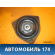 Опора переднего амортизатора ВАЗ 2115