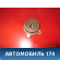 Ролик-натяжитель ремня ГРМ Mitsubishi Lancer 9 (CS/Classic) 2003-2006 Мицубиси Лансер 9