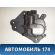 Моторчик заслонки отопителя 1S7H19B634 Ford Mondeo 3 (B4Y) 2000-2007 Мондео 3