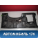 Накладка торпедо 84750A6001RY Hyundai i30 (GD) 2012-2017 Ай 30