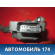 Педаль газа электронная 1601CW Citroen C4 II (B7) 2011> С4