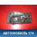 Ручка двери 9144G4 Citroen C4 II (B7) 2011> С4