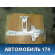 Стеклоподъемник задний левый 94730172 Chevrolet Cobalt 2012> Кобальт