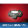Моторчик заслонки отопителя Citroen C4 II (B7) 2011> С4