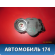 Моторчик заслонки отопителя Citroen C4 II (B7) 2011> С4