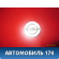 Колпачок ступицы колеса декоративный Opel
