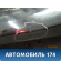 Накладка переднего бампера нижняя AMG A1668857825 Mercedes Benz GL-Class X166 2012> Мерседес