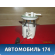 Насос топливный электрический Subaru Forester (S13) 2012> Субару Форестер