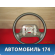 Рулевое колесо для AIR BAG (без AIR BAG) Toyota Hiace 1989-2004 Тойота Хайс