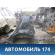 Крыло заднее левое Opel Agila B 2008> Агила Б