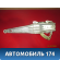 Стеклоподъемник механический задний правый Toyota Corolla E12 2001-2007 Тойота Королла 120