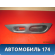 Накладка блока управления стеклоподъемниками Nissan X-Trail (T32) 2014> Ниссан Икс Трэйл