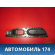 Накладка блока управления стеклоподъемниками Nissan X-Trail (T32) 2014> Ниссан Икс Трэйл