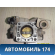 Заслонка дроссельная механическая A131129010 Chery Bonus A13 2011-2014 Бонус А13